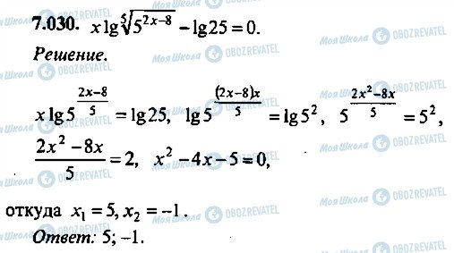 ГДЗ Алгебра 10 класс страница 30