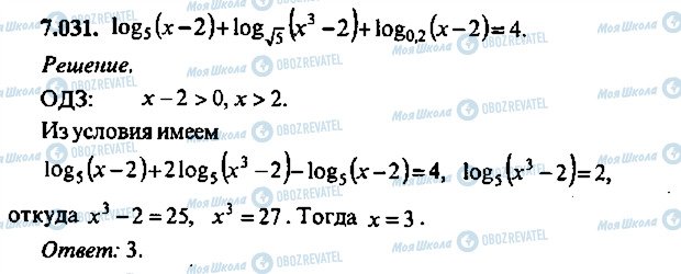 ГДЗ Алгебра 10 класс страница 31