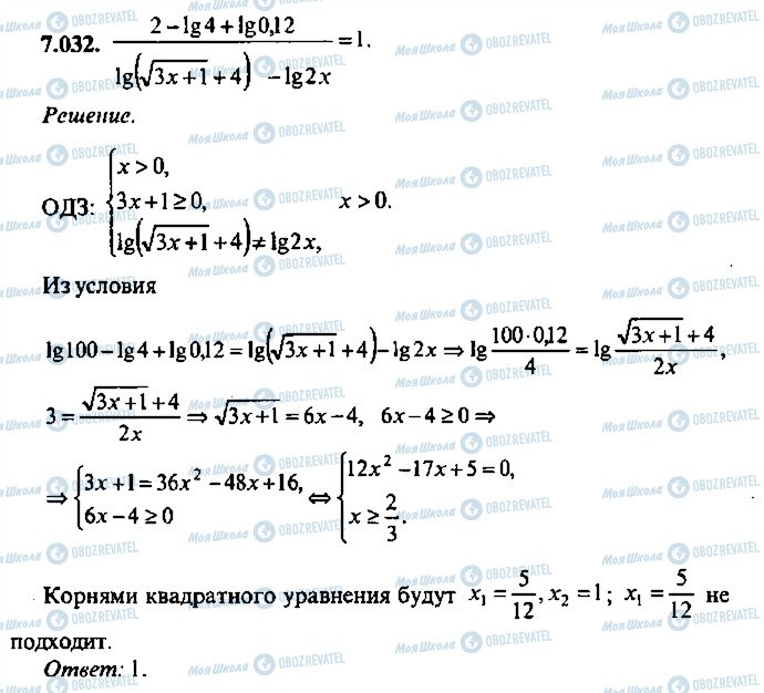 ГДЗ Алгебра 10 класс страница 32