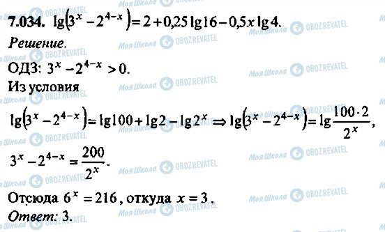 ГДЗ Алгебра 10 класс страница 34