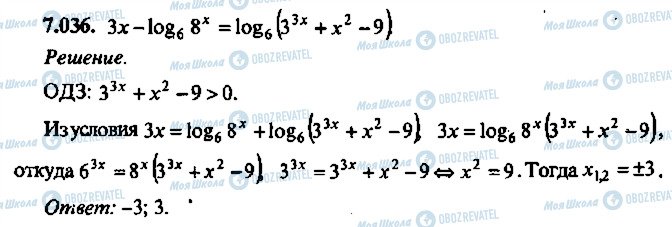 ГДЗ Алгебра 10 класс страница 36