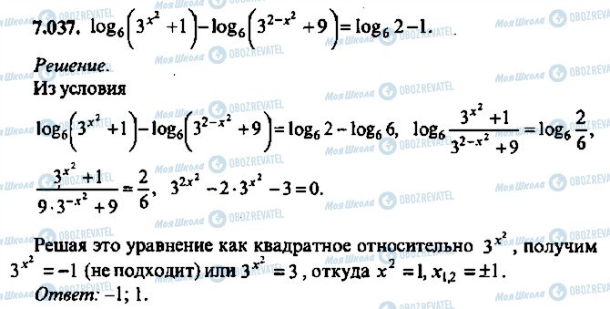 ГДЗ Алгебра 10 класс страница 37