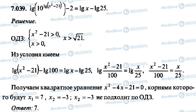 ГДЗ Алгебра 10 класс страница 39