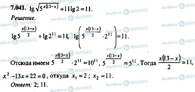 ГДЗ Алгебра 10 класс страница 41