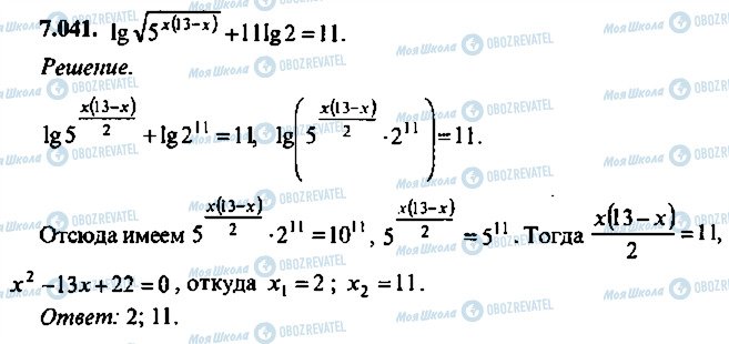 ГДЗ Алгебра 10 клас сторінка 41