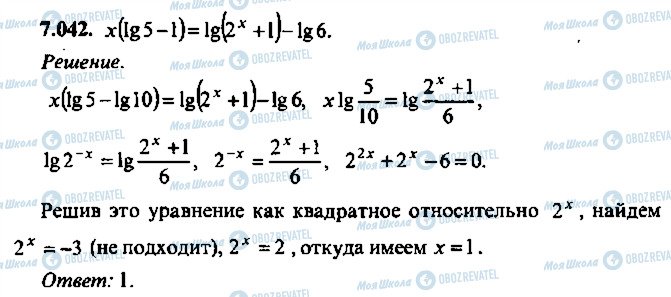 ГДЗ Алгебра 10 класс страница 42
