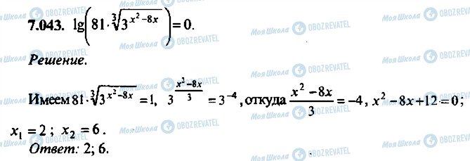 ГДЗ Алгебра 10 клас сторінка 43