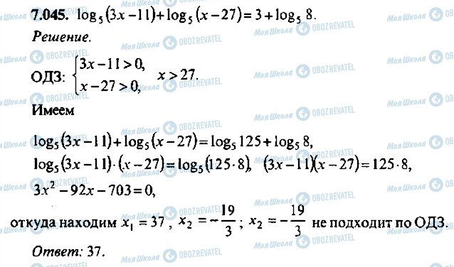 ГДЗ Алгебра 10 класс страница 45