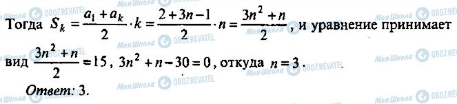 ГДЗ Алгебра 10 класс страница 47