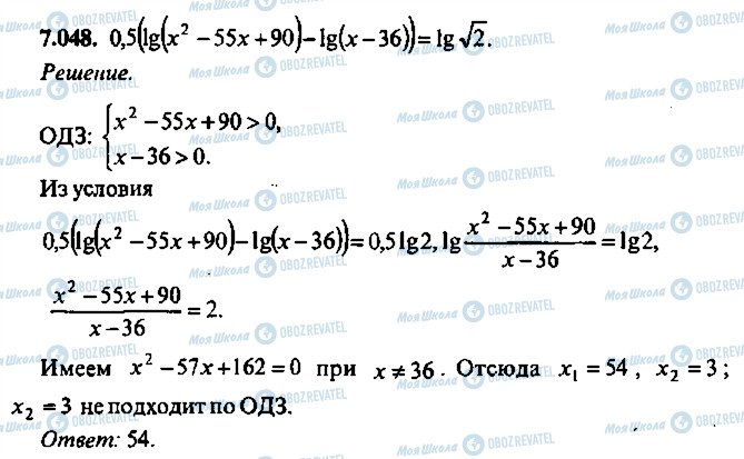 ГДЗ Алгебра 10 класс страница 48