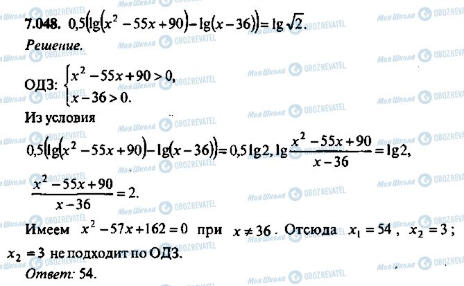 ГДЗ Алгебра 10 клас сторінка 48