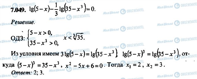 ГДЗ Алгебра 10 класс страница 49