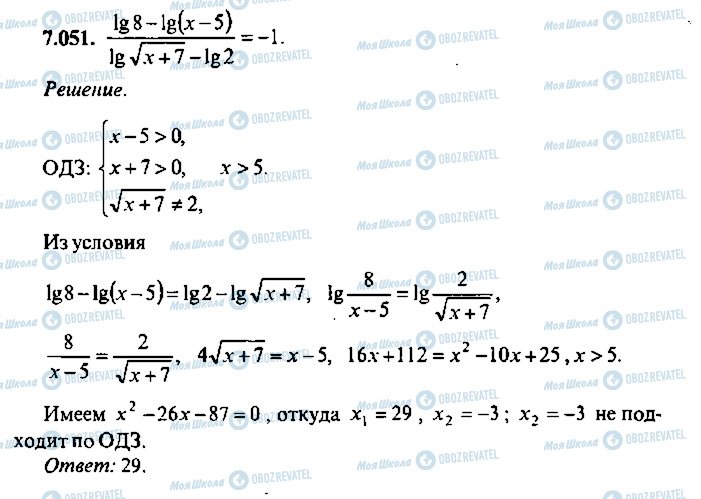 ГДЗ Алгебра 10 класс страница 51