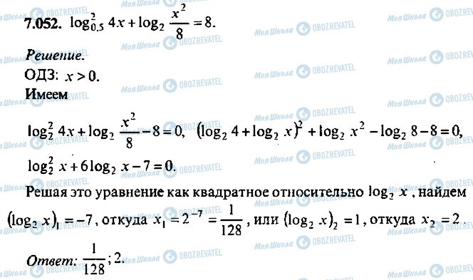 ГДЗ Алгебра 10 класс страница 52