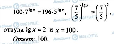 ГДЗ Алгебра 10 клас сторінка 56