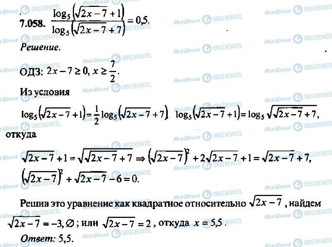 ГДЗ Алгебра 10 класс страница 58