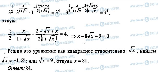 ГДЗ Алгебра 10 клас сторінка 59