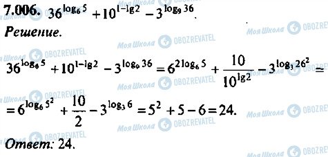 ГДЗ Алгебра 10 клас сторінка 6