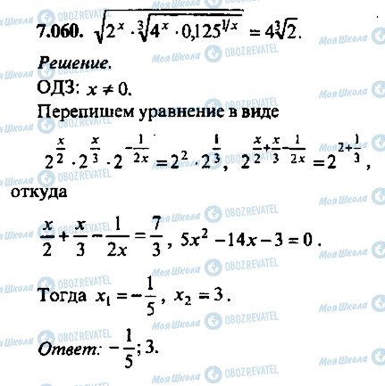 ГДЗ Алгебра 10 класс страница 60