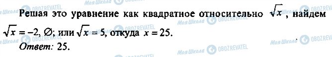 ГДЗ Алгебра 10 клас сторінка 61