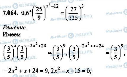 ГДЗ Алгебра 10 класс страница 64