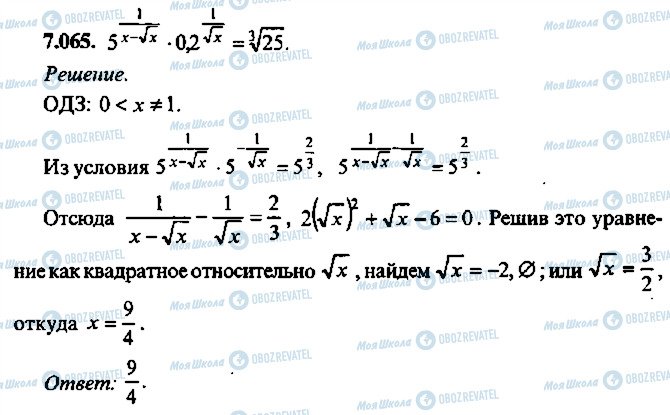 ГДЗ Алгебра 10 класс страница 65