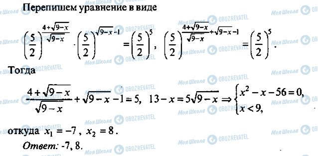 ГДЗ Алгебра 10 клас сторінка 67