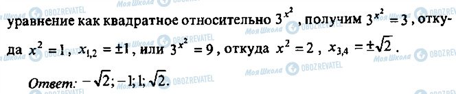 ГДЗ Алгебра 10 клас сторінка 73
