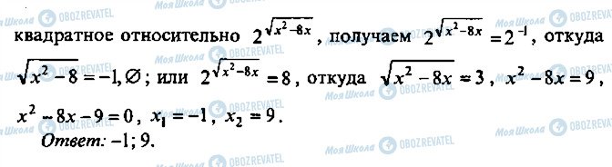 ГДЗ Алгебра 10 класс страница 77