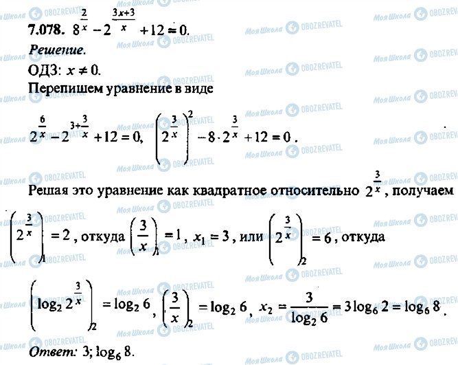 ГДЗ Алгебра 10 клас сторінка 78