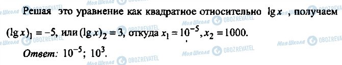 ГДЗ Алгебра 10 клас сторінка 82