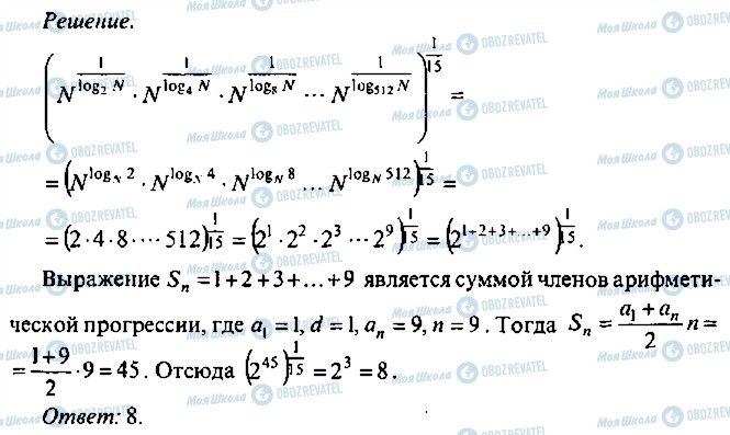 ГДЗ Алгебра 10 класс страница 9