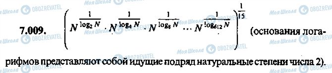 ГДЗ Алгебра 10 класс страница 9