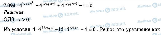 ГДЗ Алгебра 10 класс страница 94