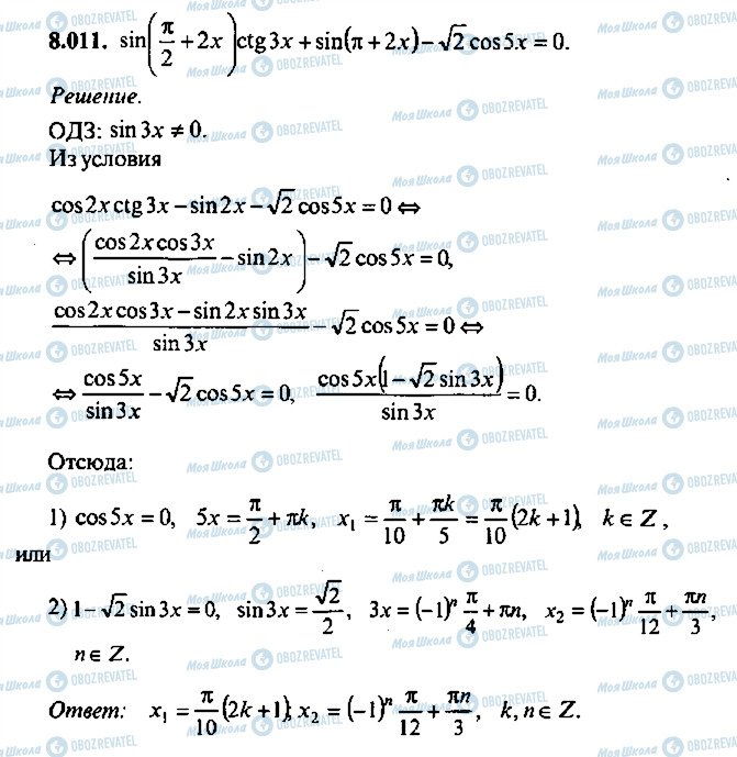 ГДЗ Алгебра 10 класс страница 11