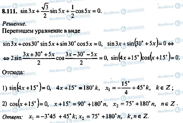 ГДЗ Алгебра 10 класс страница 111