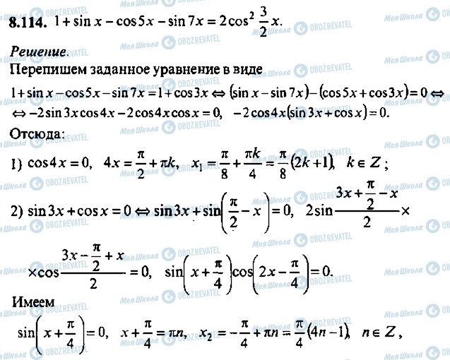 ГДЗ Алгебра 10 класс страница 114