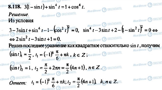 ГДЗ Алгебра 10 класс страница 118
