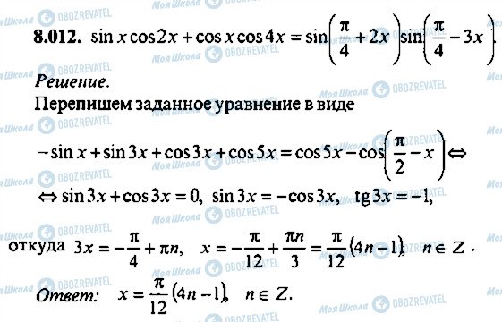 ГДЗ Алгебра 10 класс страница 12