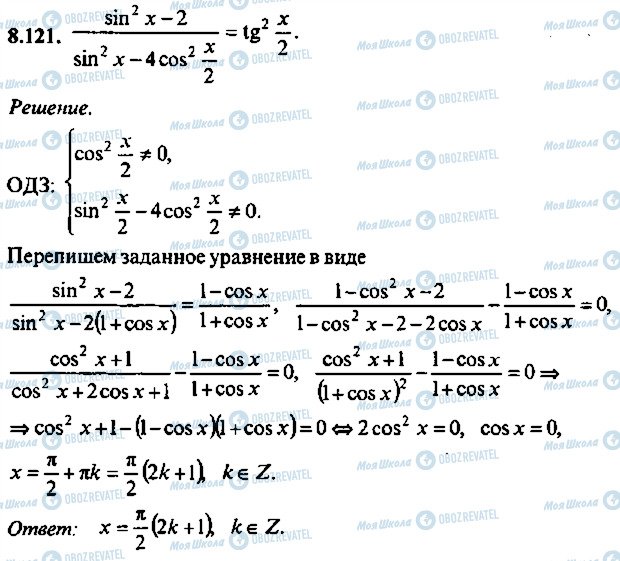 ГДЗ Алгебра 10 класс страница 121