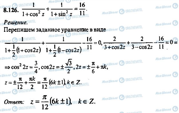 ГДЗ Алгебра 10 класс страница 126