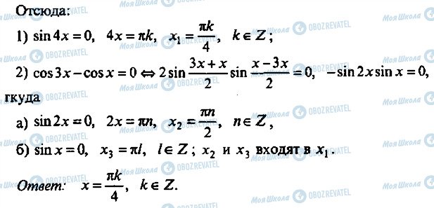 ГДЗ Алгебра 10 клас сторінка 129