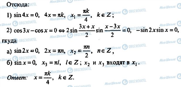 ГДЗ Алгебра 10 класс страница 129