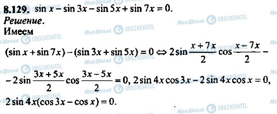 ГДЗ Алгебра 10 класс страница 129