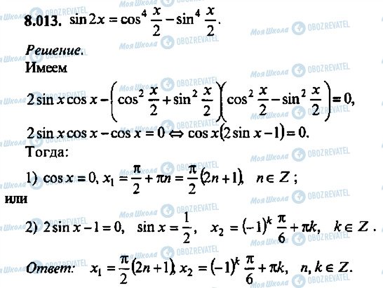 ГДЗ Алгебра 10 класс страница 13