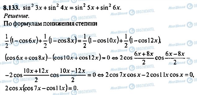 ГДЗ Алгебра 10 класс страница 133