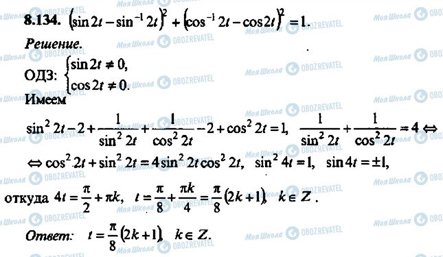 ГДЗ Алгебра 10 класс страница 134