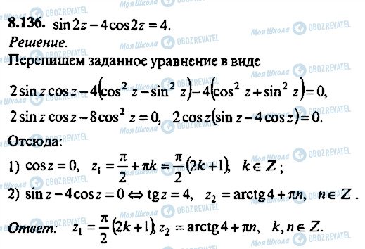 ГДЗ Алгебра 10 класс страница 136