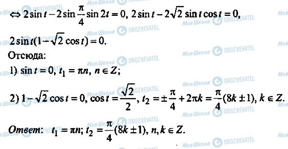 ГДЗ Алгебра 10 класс страница 138