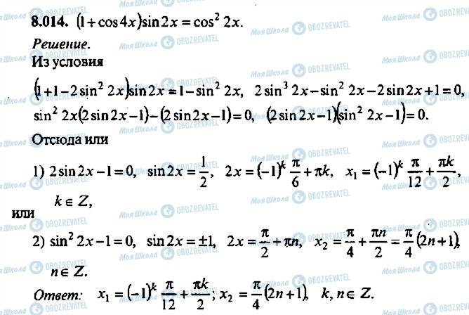 ГДЗ Алгебра 10 класс страница 14